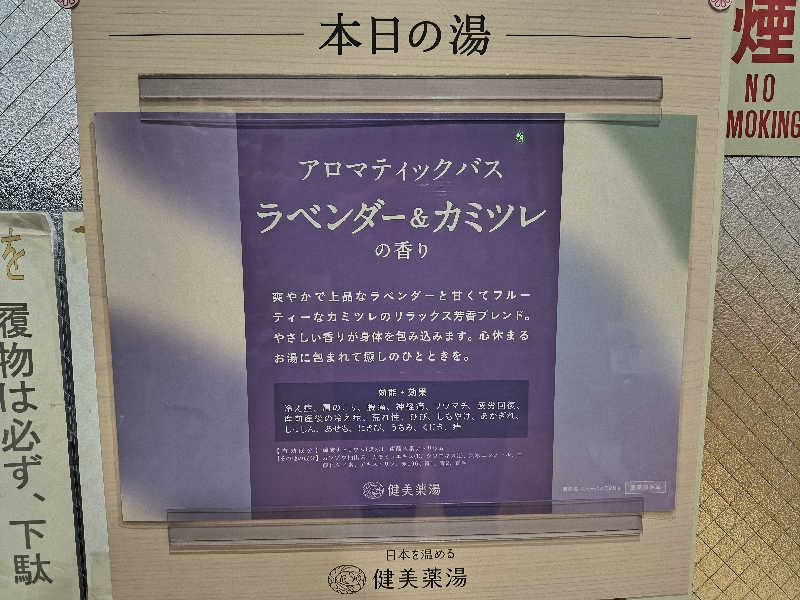 まーくん@サブ3.75サウランナーさんの白山温泉のサ活写真