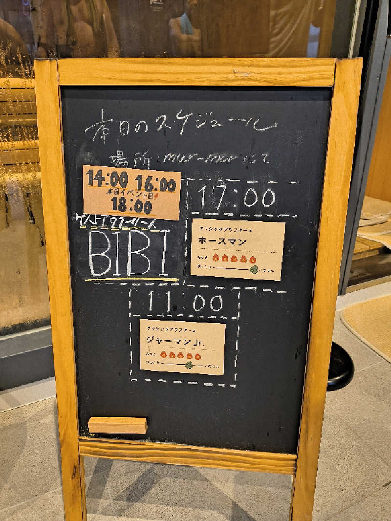 まーくん@サブ3.75サウランナーさんのおふろcafé あげき温泉のサ活写真