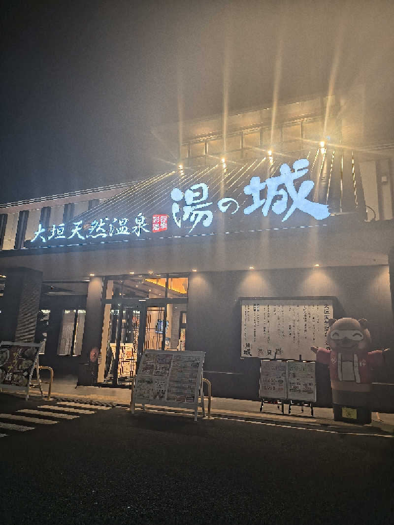 まーくん@サブ3.75サウランナーさんの大垣天然温泉 湯の城のサ活写真