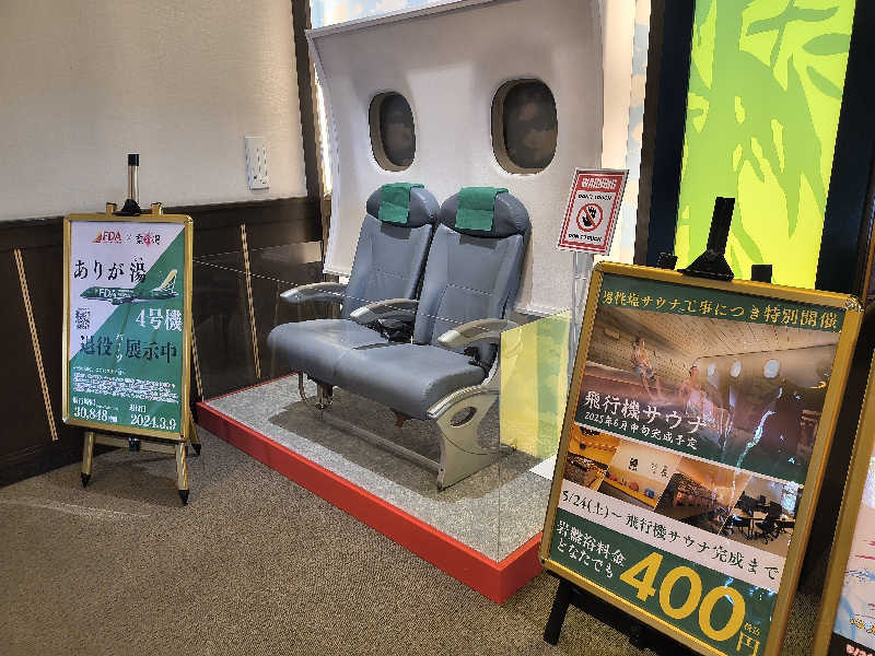 まーくん@サブ3.75サウランナーさんのこまき楽の湯のサ活写真