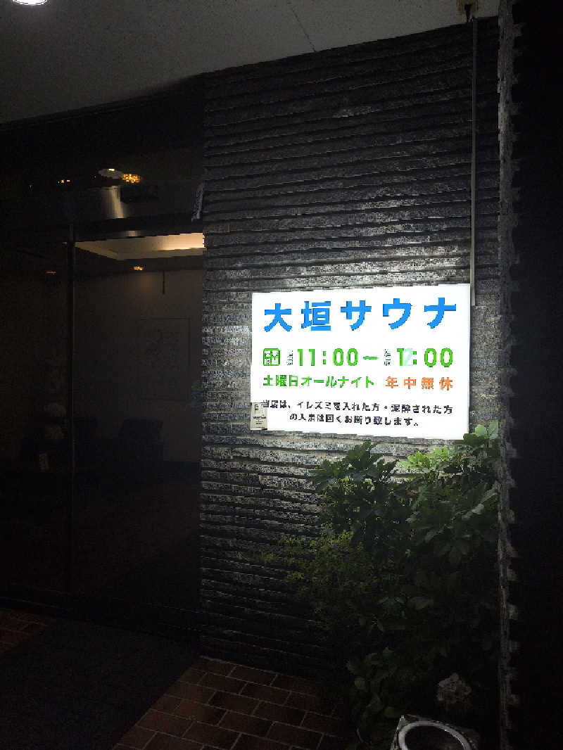 まーくん@サブ3.75サウランナーさんの大垣サウナのサ活写真