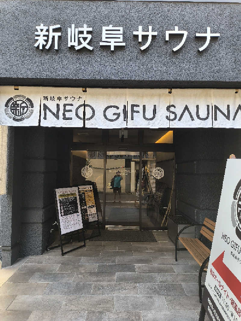 まーくん@サブ3.75サウランナーさんの新岐阜サウナのサ活写真