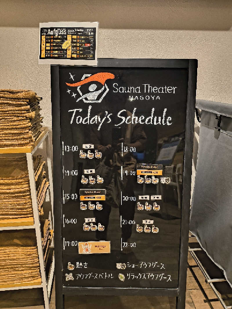 まーくん@サブ3.75サウランナーさんのウェルビー栄のサ活写真