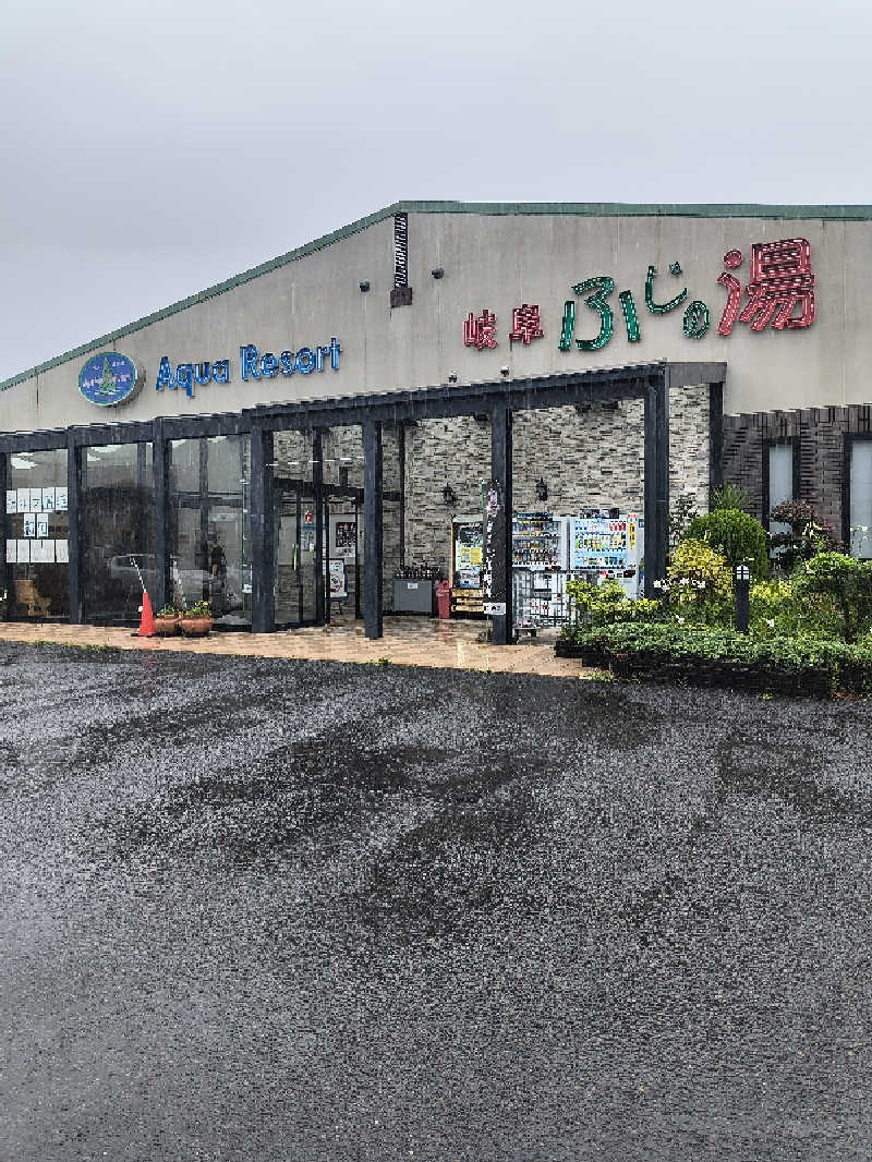 まーくん@サブ3.75サウランナーさんのアクアリゾート 岐阜ふじの湯のサ活写真