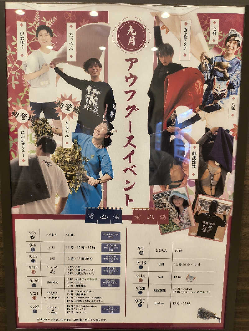 まーくん@サブ3.75サウランナーさんの天光の湯のサ活写真