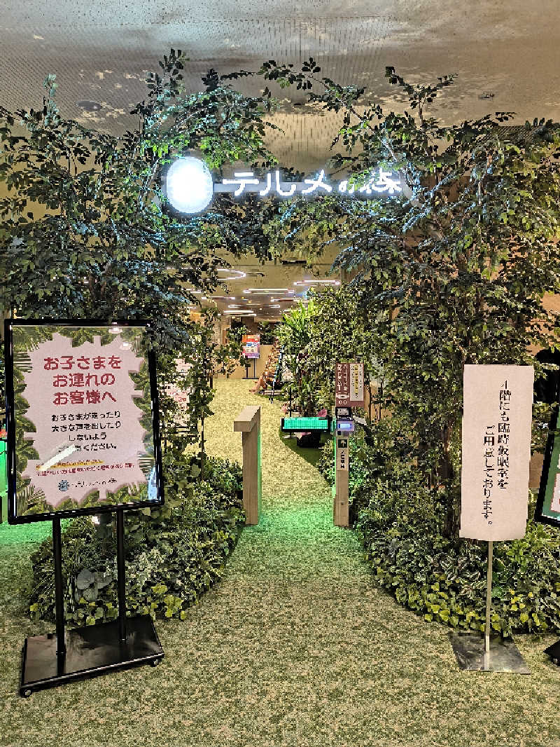 まーくん@サブ3.75サウランナーさんの天然温泉リラックスパーク テルメ金沢のサ活写真