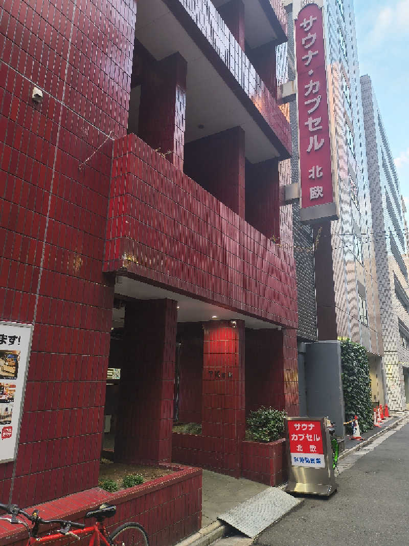 まーくん@サブ3.75サウランナーさんのサウナ&カプセルホテル 北欧のサ活写真