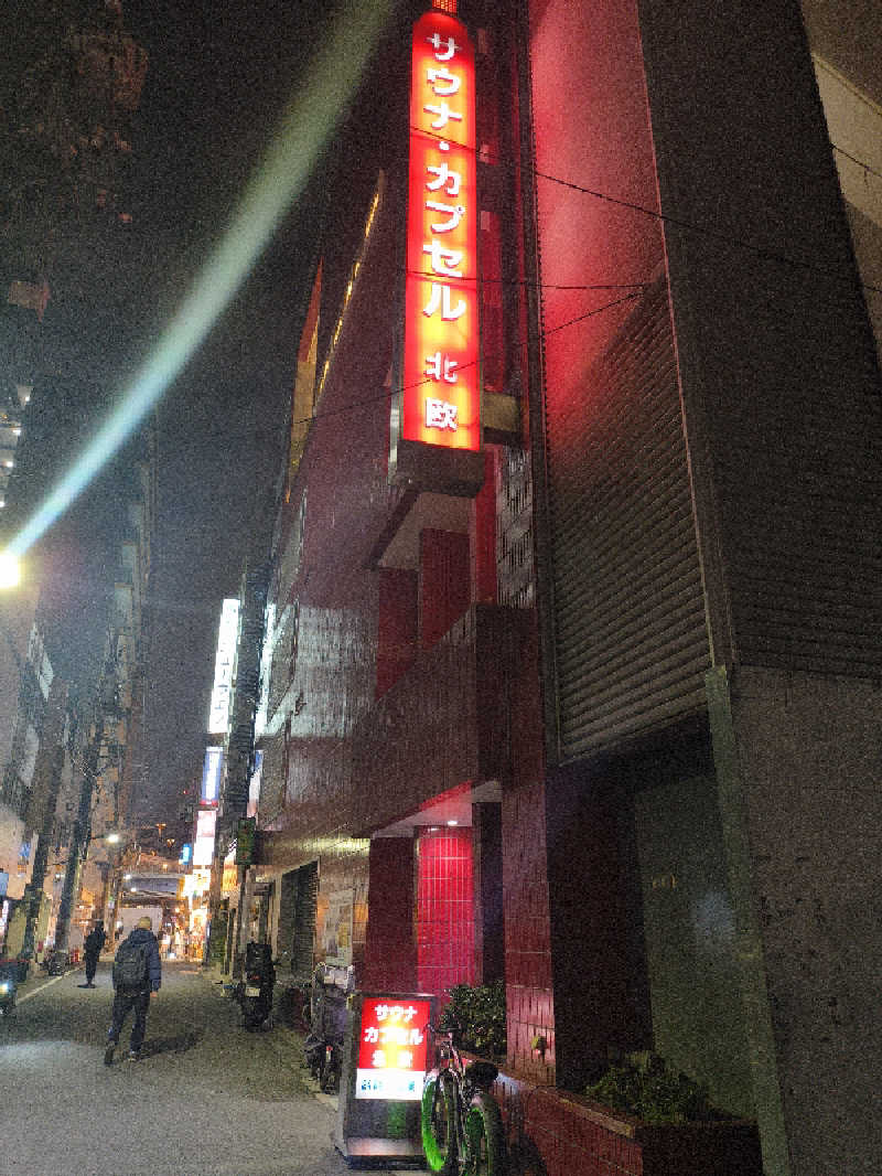 まーくん@サブ3.75サウランナーさんのサウナ&カプセルホテル 北欧のサ活写真