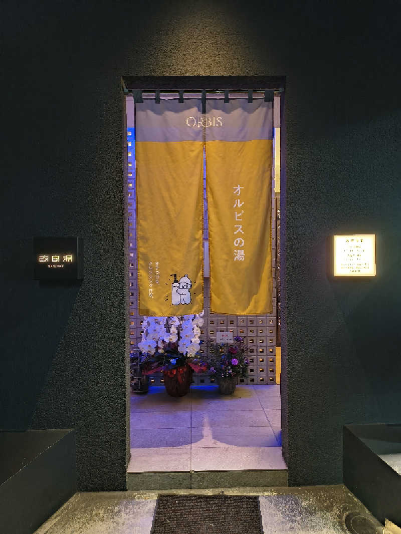 まーくん@サブ3.75サウランナーさんの改良湯のサ活写真