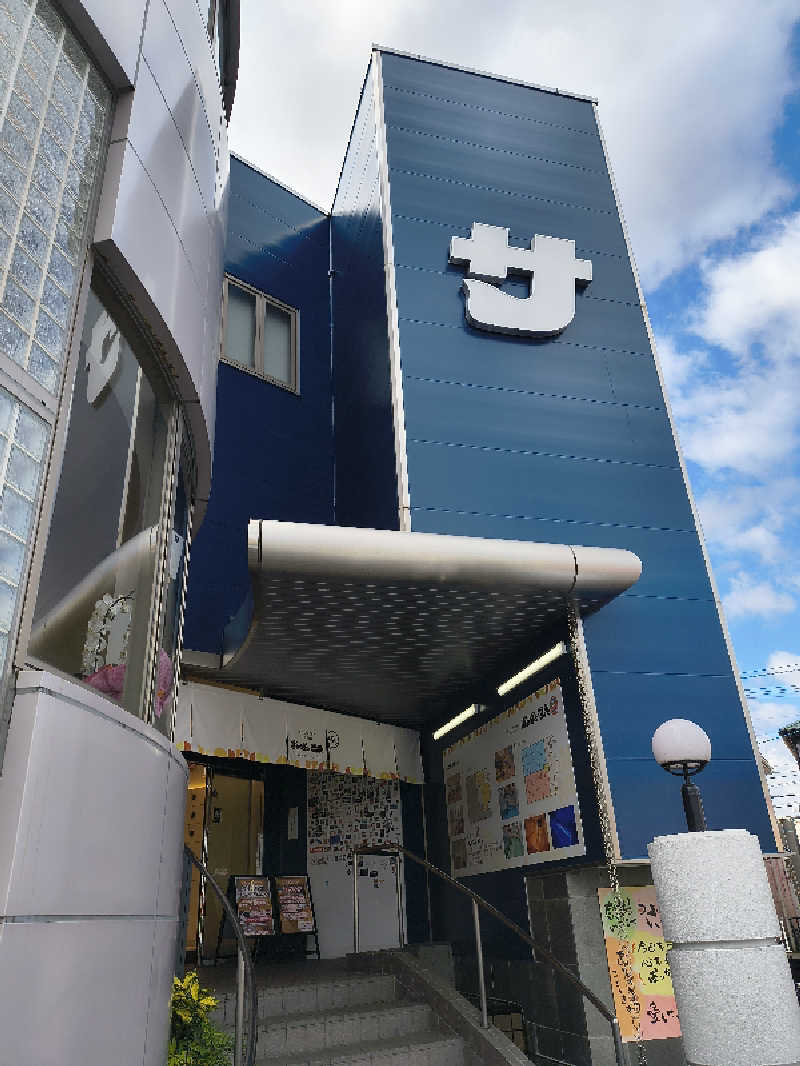 まーくん@サブ3.75サウランナーさんのぽかぽか温泉 新守山乃湯のサ活写真