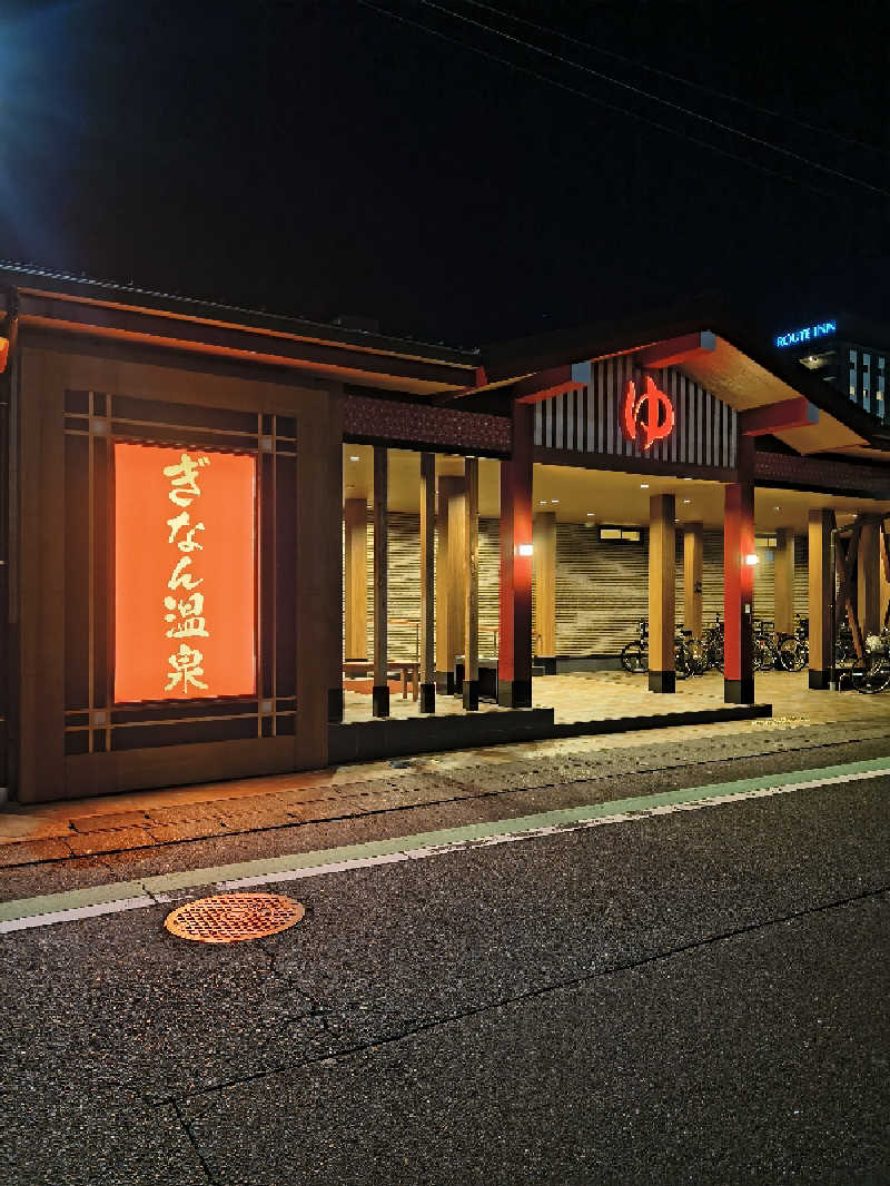 まーくん@サブ3.75サウランナーさんのぎなん温泉のサ活写真