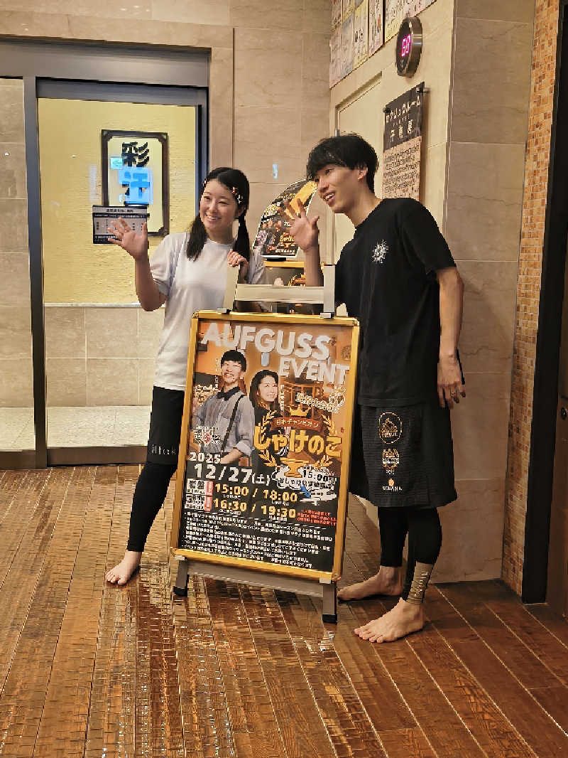 まーくん@サブ3.75サウランナーさんのこまき楽の湯のサ活写真