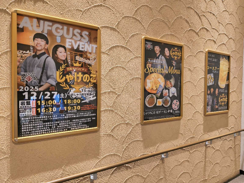 まーくん@サブ3.75サウランナーさんのこまき楽の湯のサ活写真