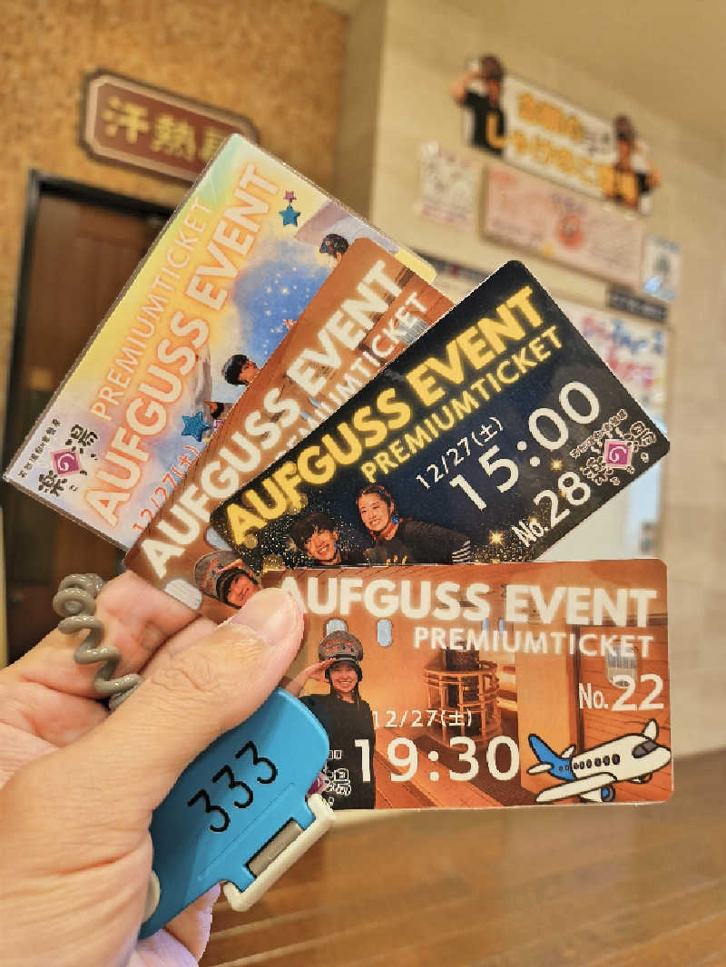 まーくん@サブ3.75サウランナーさんのこまき楽の湯のサ活写真