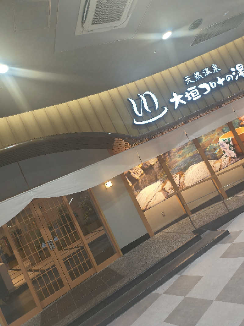 まーくん@サブ3.75サウランナーさんの天然温泉 大垣コロナの湯のサ活写真