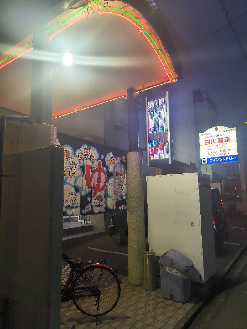 まーくん@サブ3.75サウランナーさんの白山温泉のサ活写真