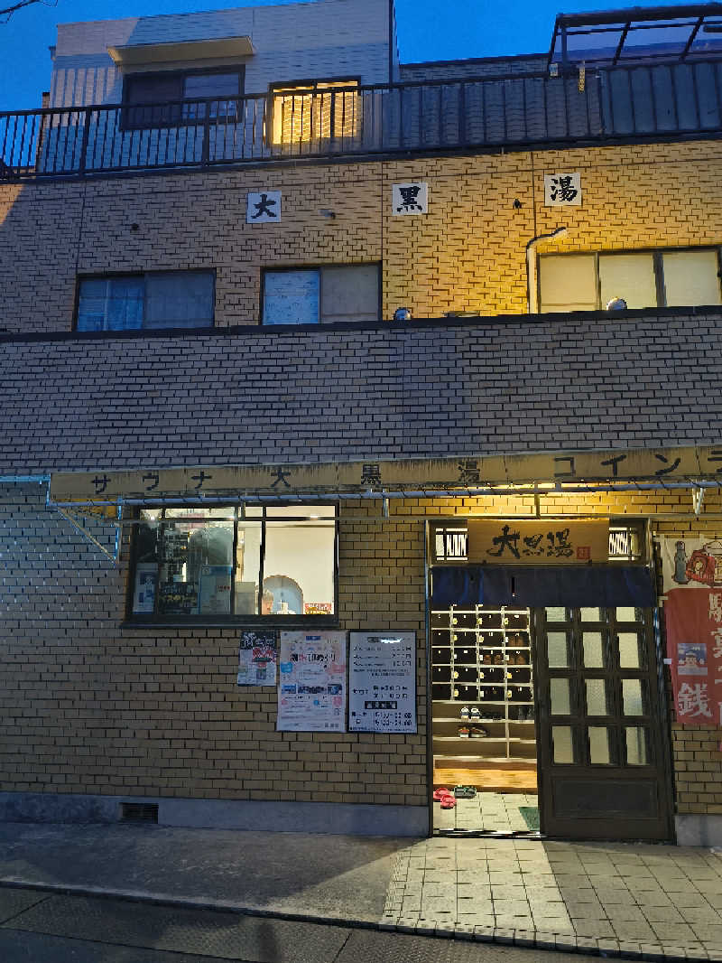 まーくん@サブ3.75サウランナーさんの大黒湯のサ活写真
