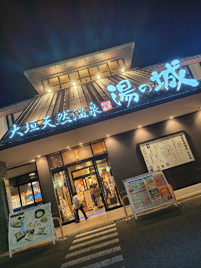 まーくん@サブ3.75サウランナーさんの大垣天然温泉 湯の城のサ活写真
