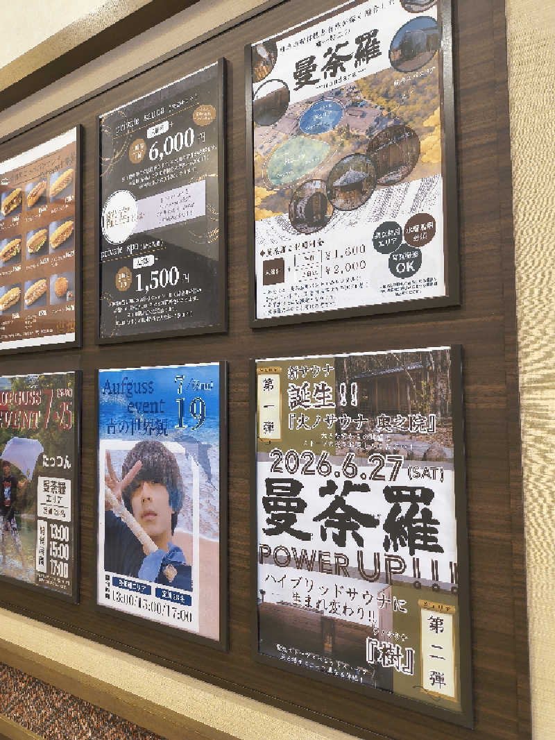 まーくん@サブ3.75サウランナーさんのSAUNA RESORT 天光の湯のサ活写真