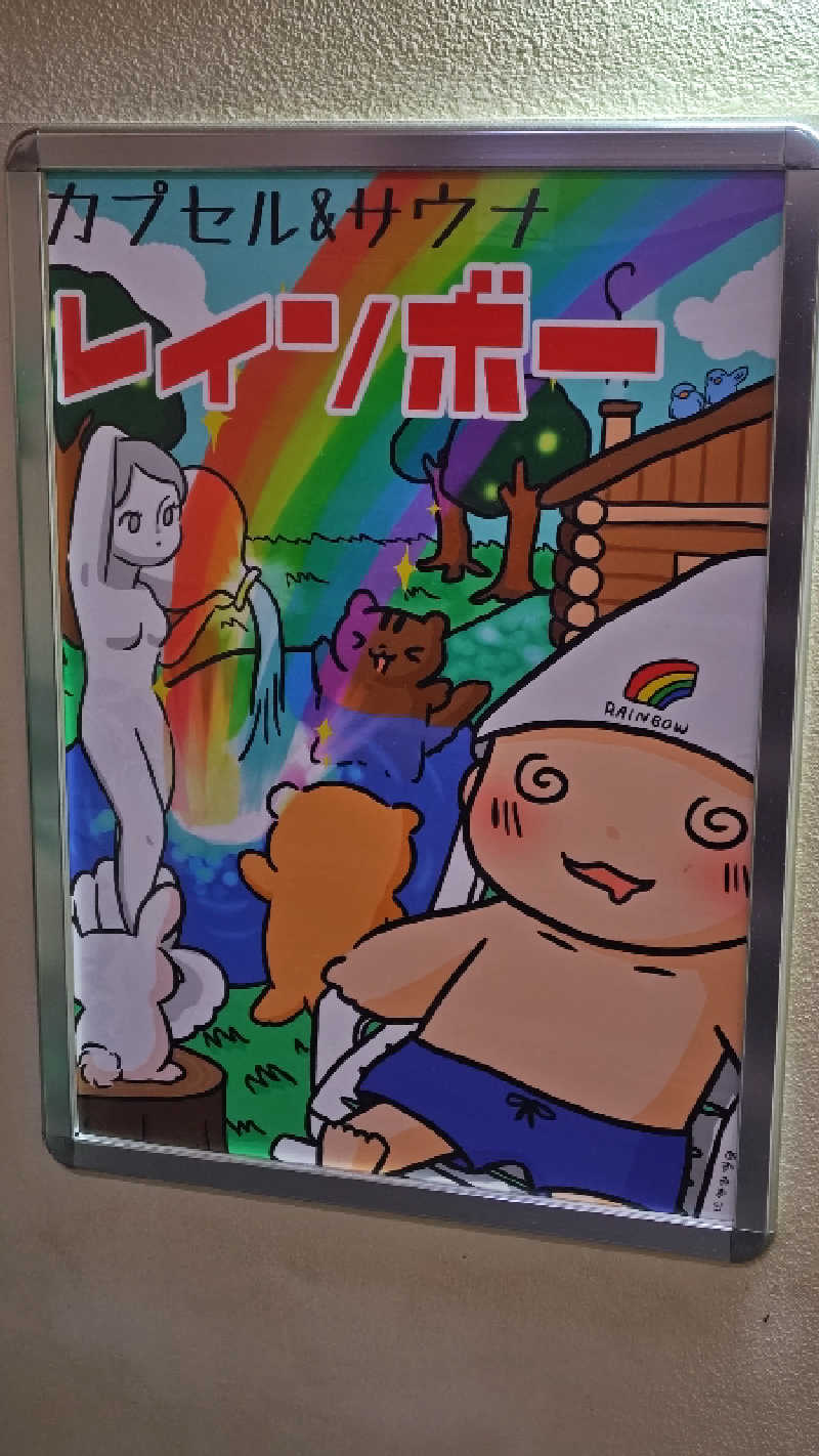 yaさんのサウナ&カプセルホテルレインボー本八幡店のサ活写真