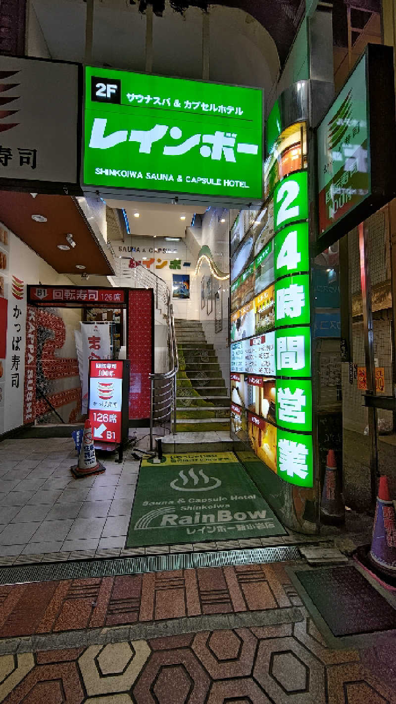 yaさんのサウナ&カプセルホテル レインボー新小岩店のサ活写真