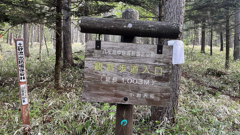 蒸太郎さんのスパティオ小淵沢 延命の湯のサ活写真