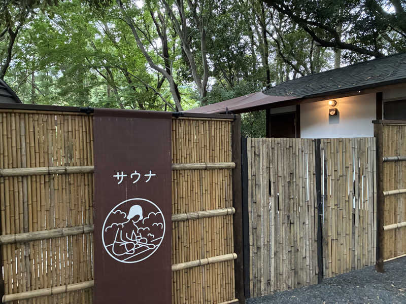 やゆよっぴさんのサウナ石畳-TripTrain(トリップトレイン)-のサ活写真