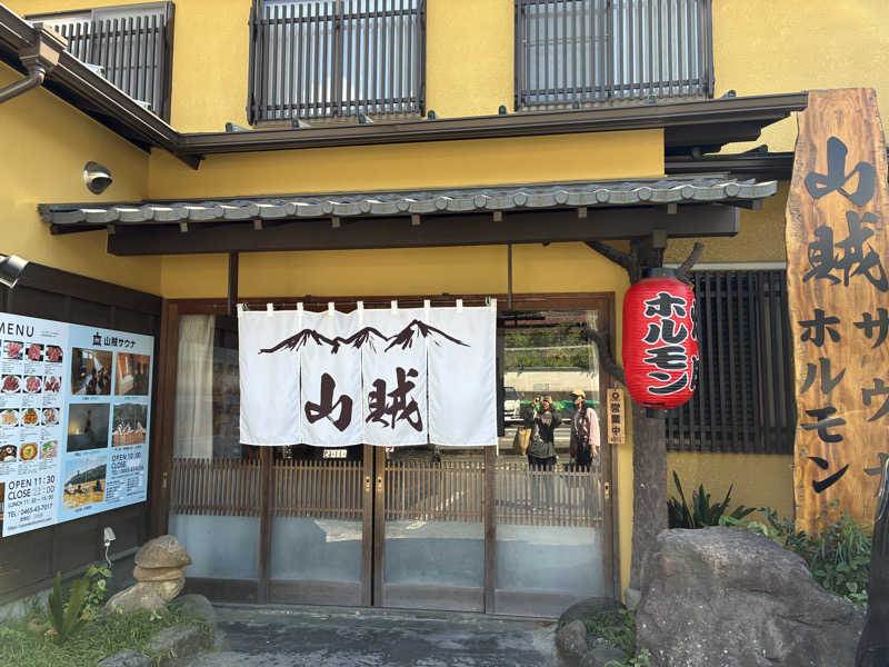 やゆよっぴさんの山賊サウナのサ活写真