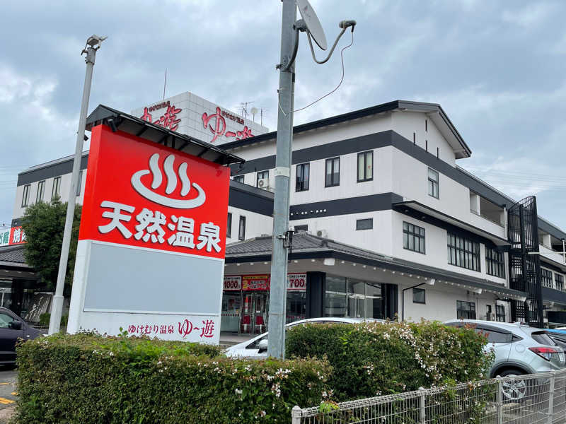 けんいちさんのゆけむり温泉 ゆ〜遊のサ活写真