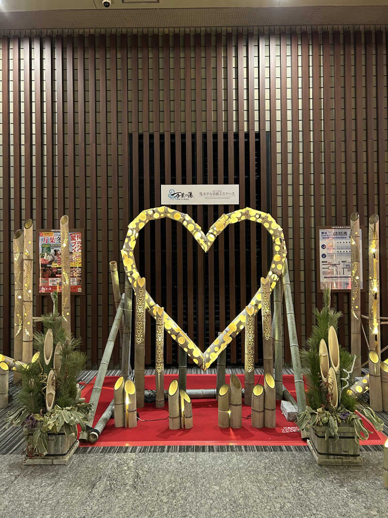 てるちんさんの京都  竹の郷温泉  万葉の湯のサ活写真