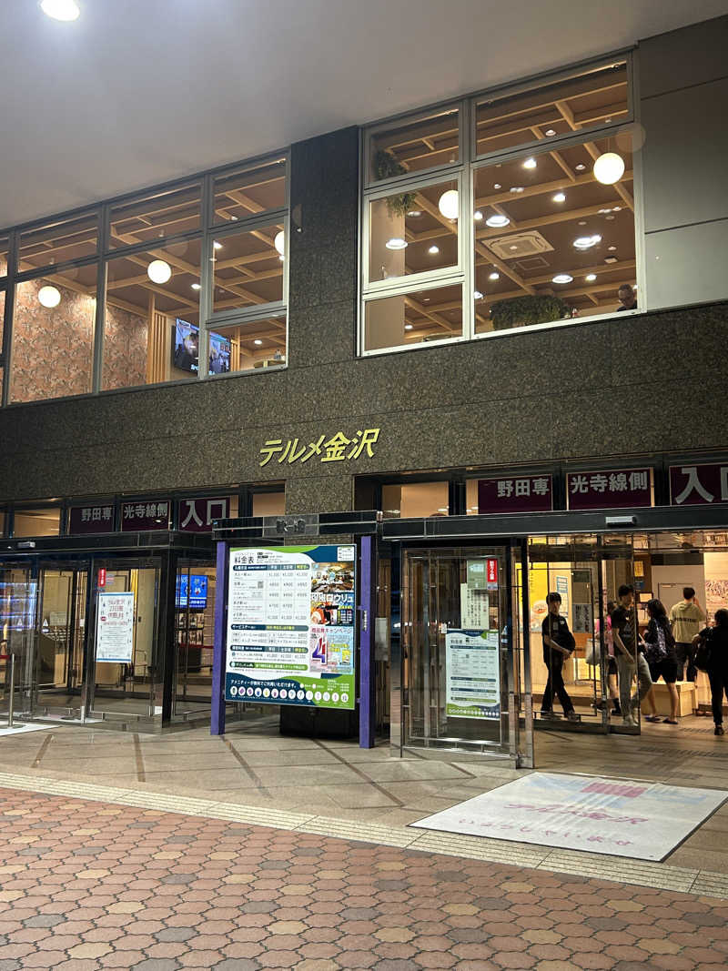 てるちんさんの天然温泉リラックスパーク テルメ金沢のサ活写真