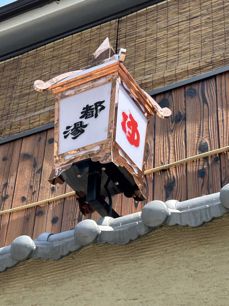 てるちんさんの湯の宿 松栄 (誠の湯)のサ活写真