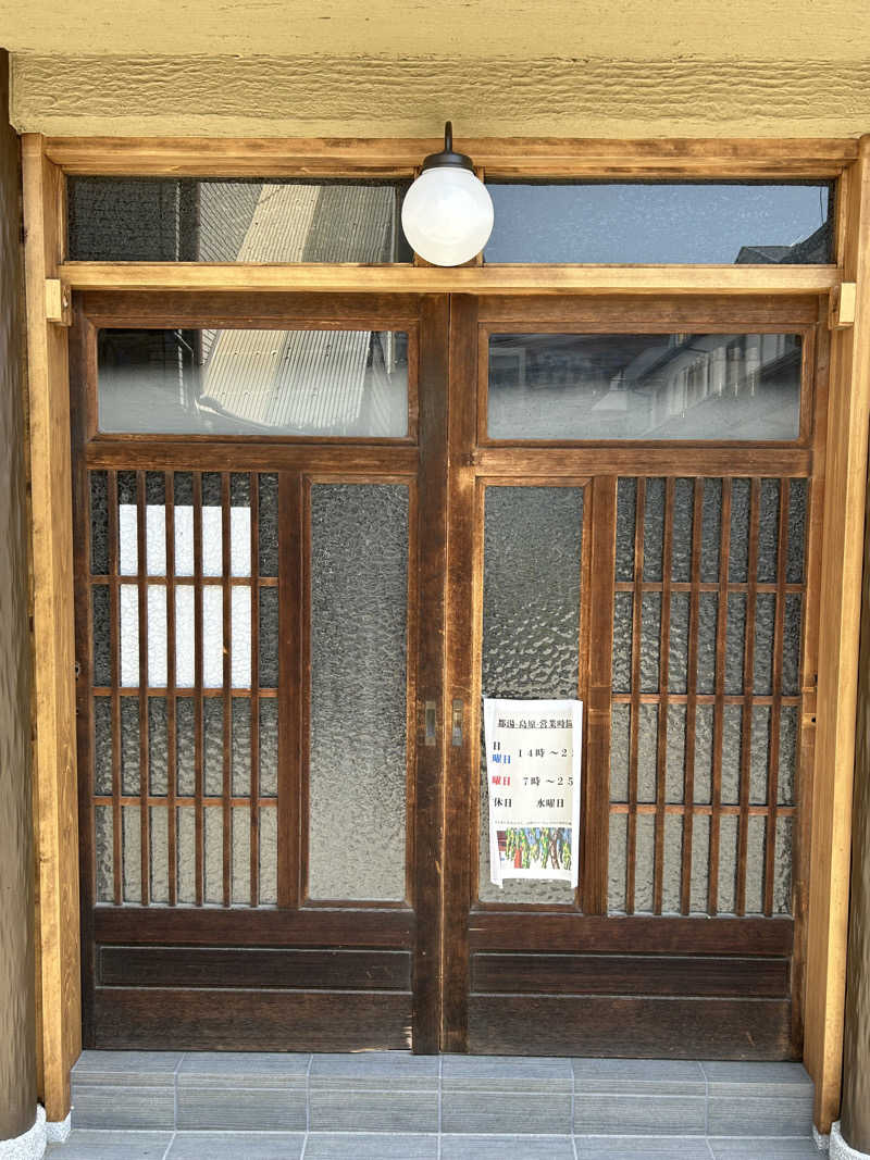 てるちんさんの湯の宿 松栄 (誠の湯)のサ活写真