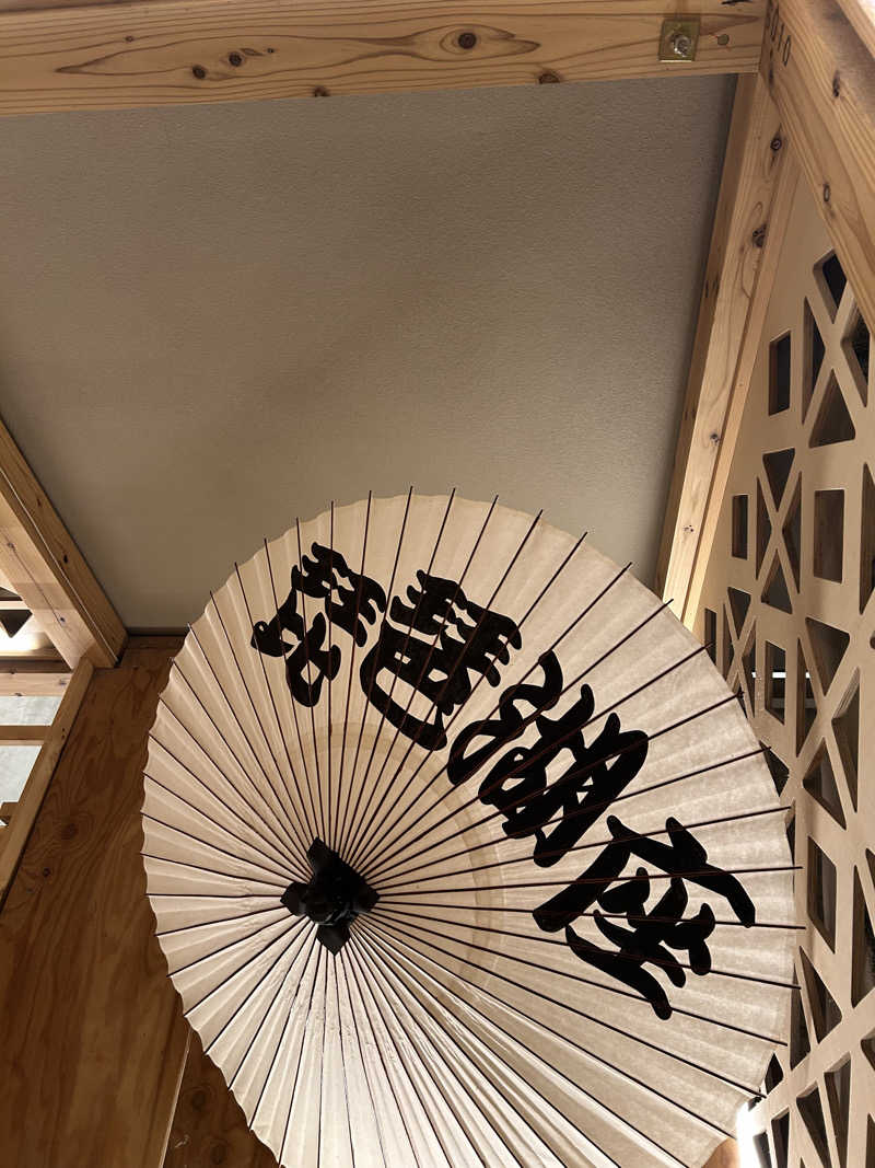 てるちんさんの大津温泉 おふろcaféびわこ座のサ活写真