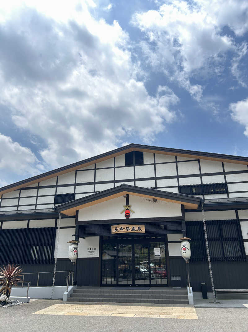 てるちんさんの長命寺温泉 天葉の湯のサ活写真