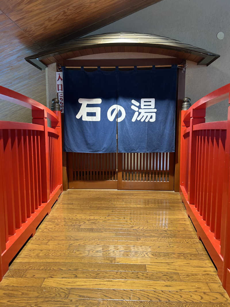 てるちんさんのくつき温泉 てんくう (グリーンパーク想い出の森)のサ活写真