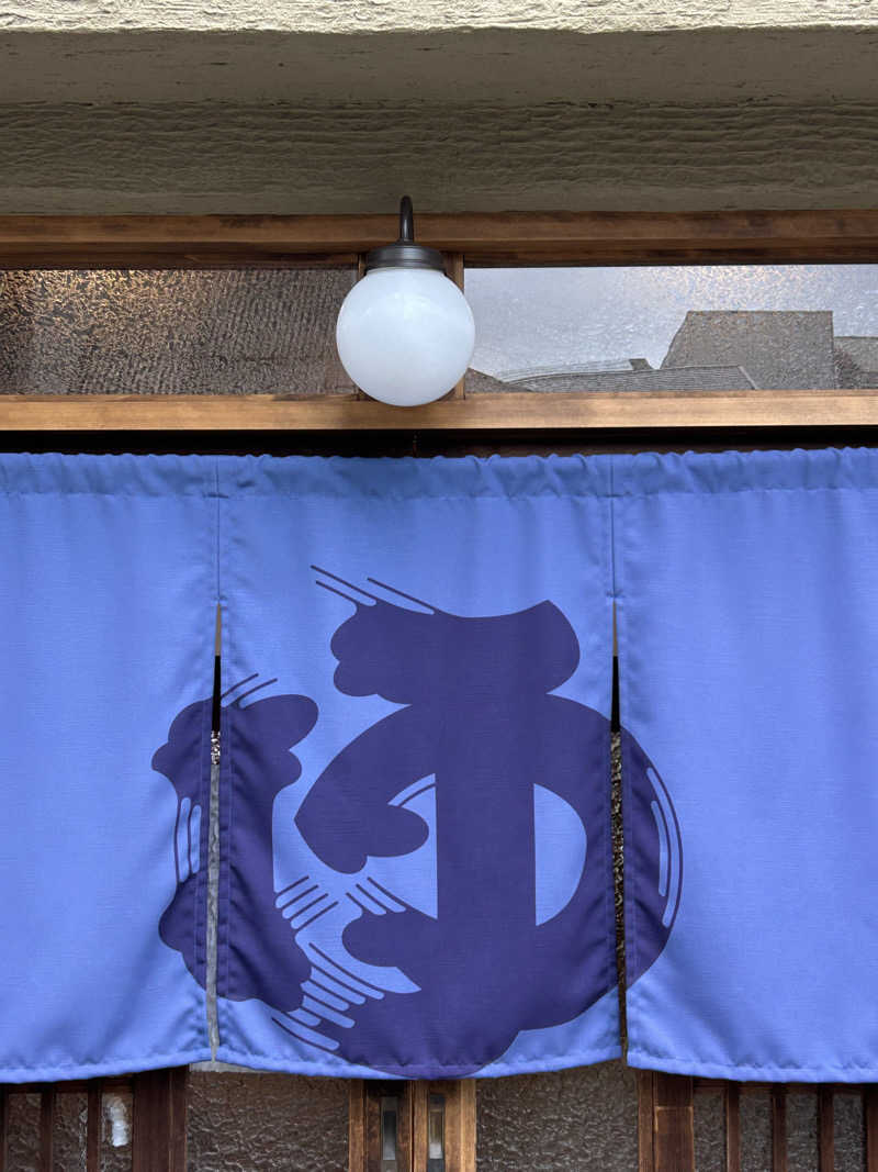 てるちんさんの都湯-島原-のサ活写真