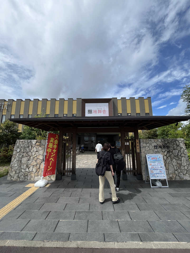 ユズスズパパさんの天然温泉 湯舞音 龍ケ崎店のサ活写真