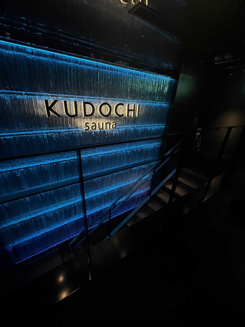 AYUさんのKUDOCHI sauna 六本木店のサ活写真