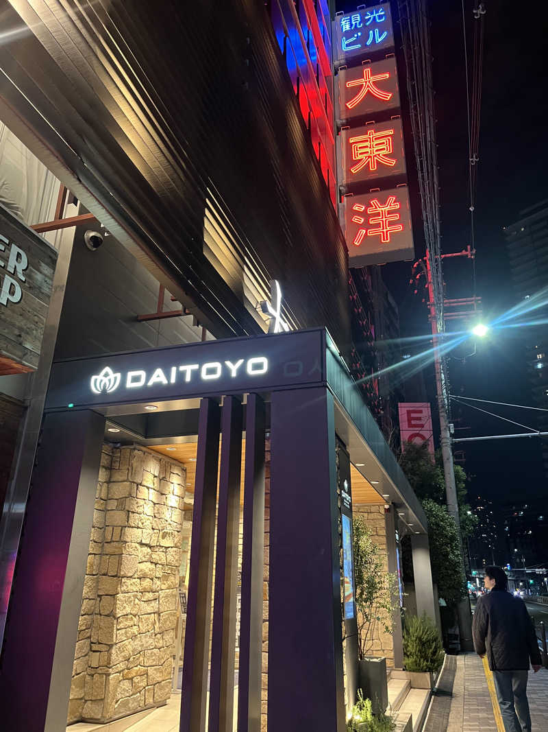 AYUさんの大東洋レディススパのサ活写真