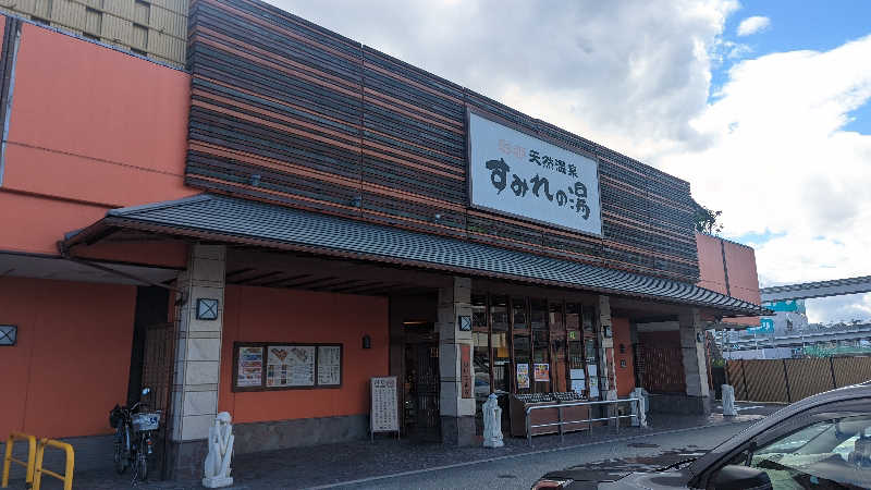 伊坂十蔵さんの彩都天然温泉すみれの湯のサ活写真