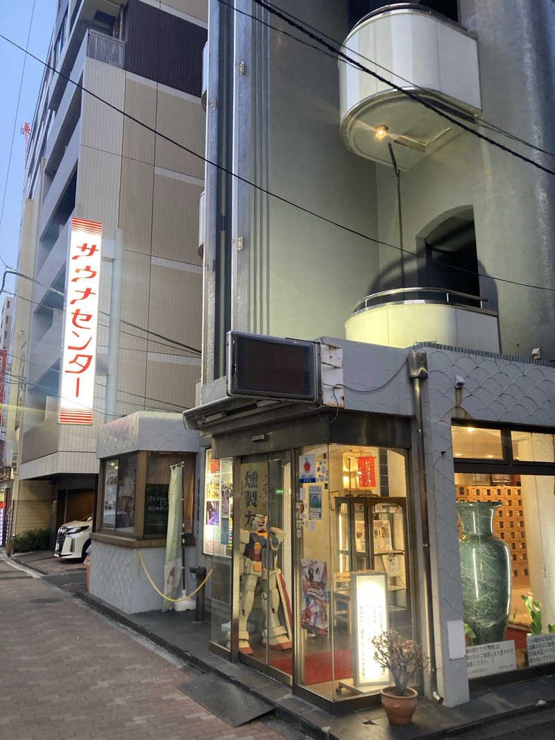 Sさんのサウナセンター鶯谷本店のサ活写真