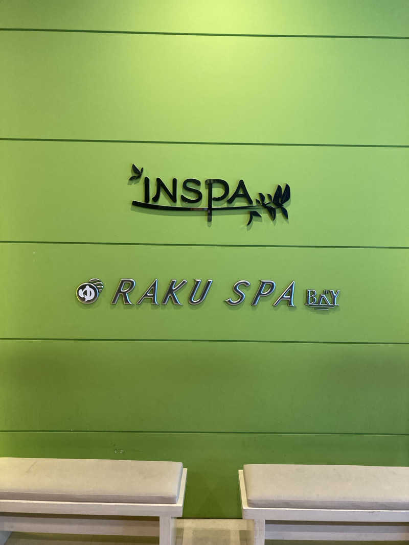 SさんのRAKU SPA BAY 横浜(旧INSPA横浜)のサ活写真