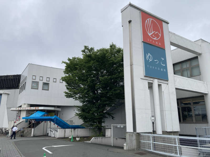 SさんのSPA銭湯ゆっこ盛岡のサ活写真