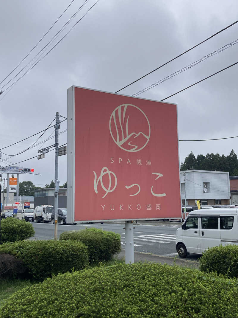 SさんのSPA銭湯ゆっこ盛岡のサ活写真