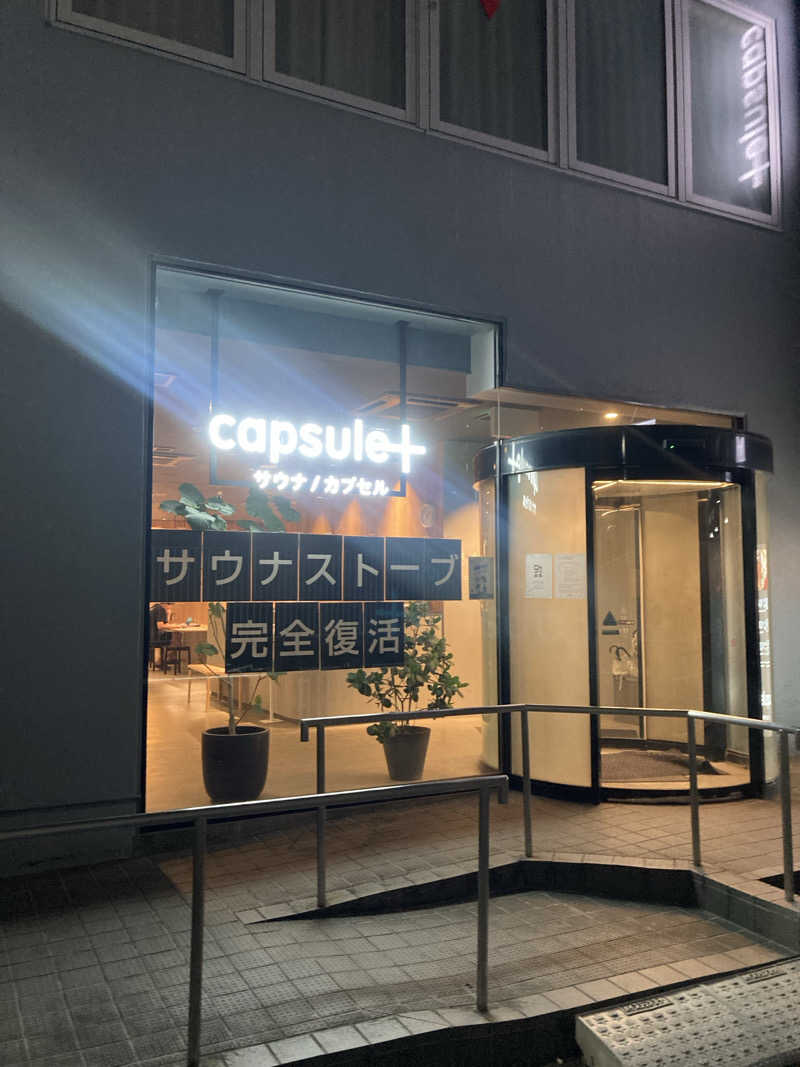 Sさんのカプセルプラス横浜 サウナ/カプセルのサ活写真