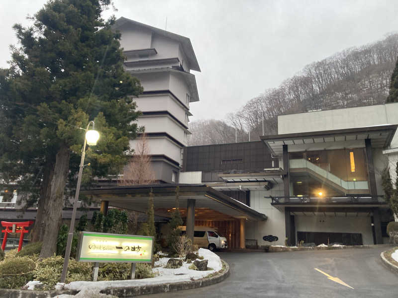 SさんのゆづくしSalon一の坊のサ活写真