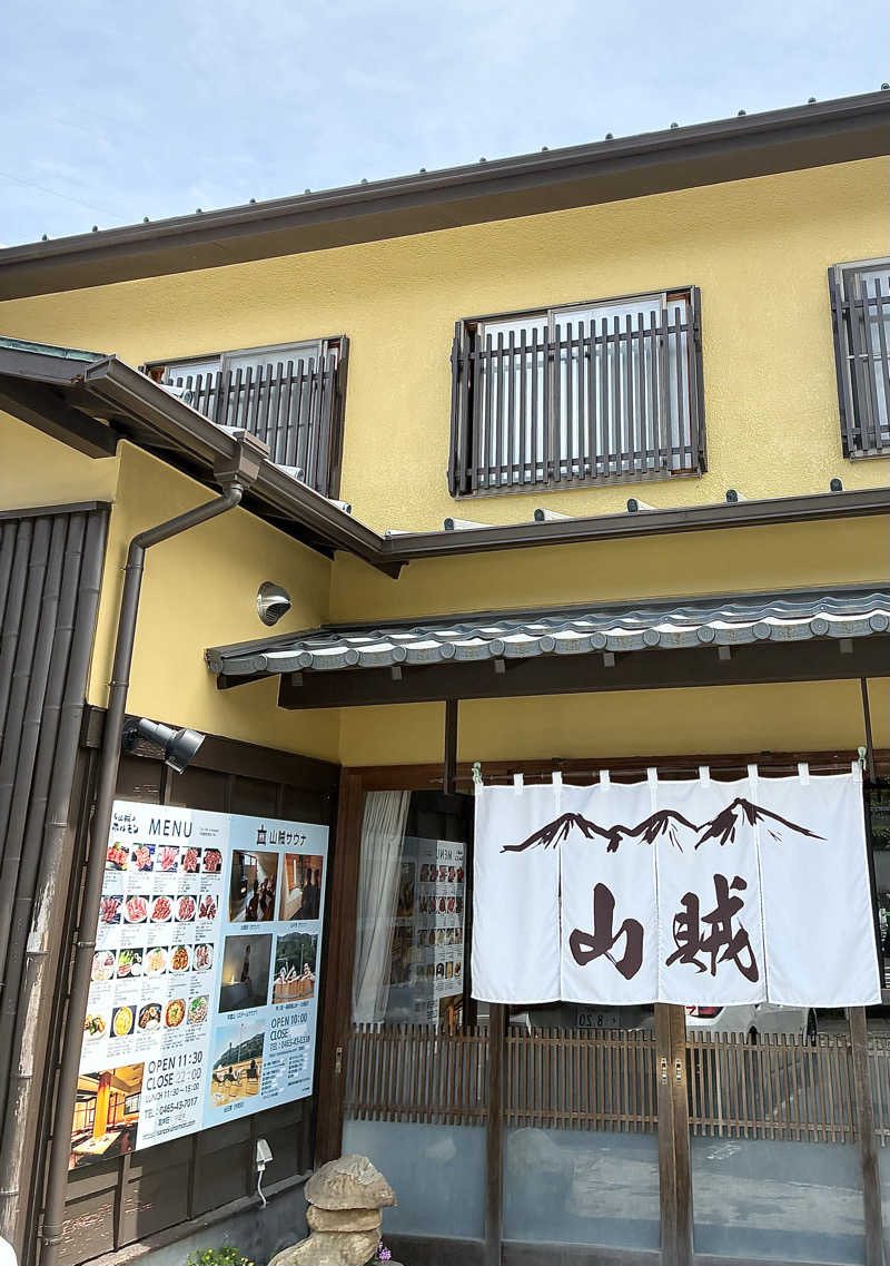 温浴mizuburo日記さんの山賊サウナのサ活写真