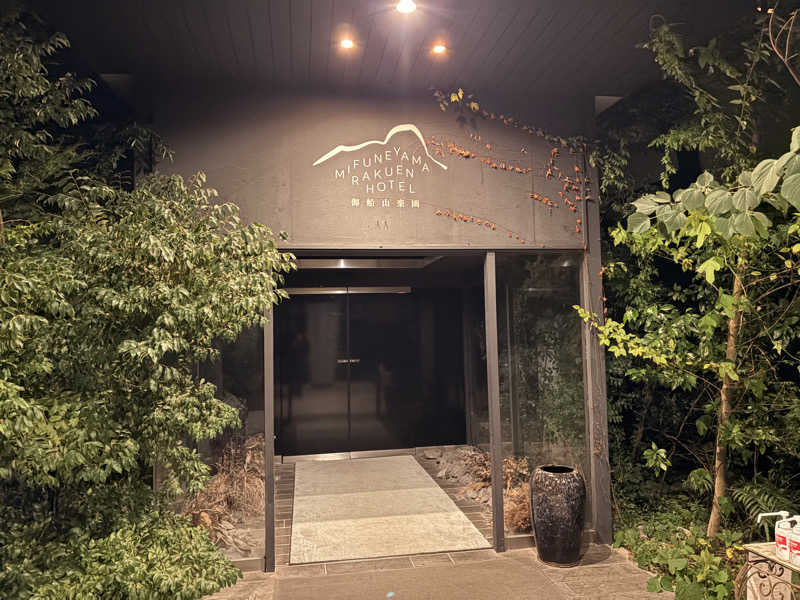 サウなちょすさんの御船山楽園ホテル  らかんの湯のサ活写真