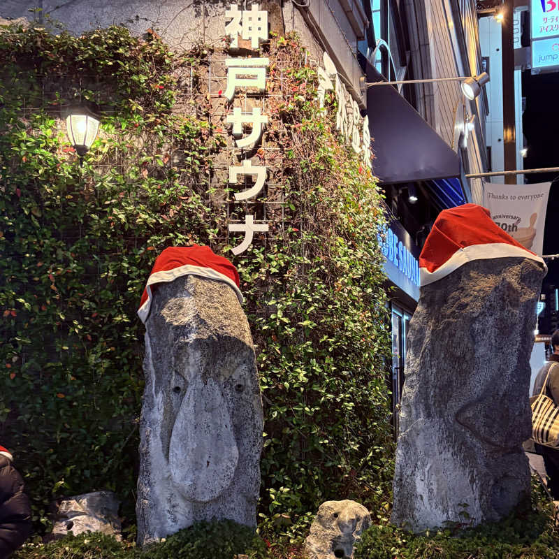 YASさんの神戸サウナ&スパのサ活写真